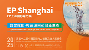米兰体育·公司在线登入-米兰(中国)
精彩亮相2025上海EP电力展