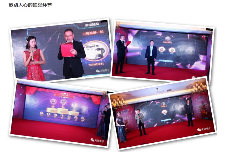 “不忘初心，携手并进”米兰体育·公司在线登入-米兰(中国)
2020年迎新联欢会热烈举办-7