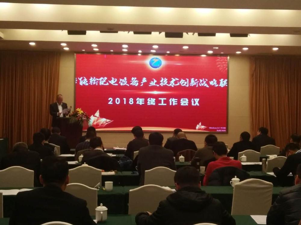米兰体育·公司在线登入-米兰(中国)
公司加入智能输配电产业技术创新战略联盟-2