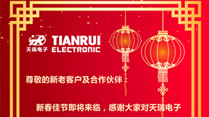 米兰体育·公司在线登入-米兰(中国)
2017年春节放假通知