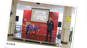 “不忘初心，砥砺前行”---米兰体育·公司在线登入-米兰(中国)
南京公司2018年度年会热烈召开